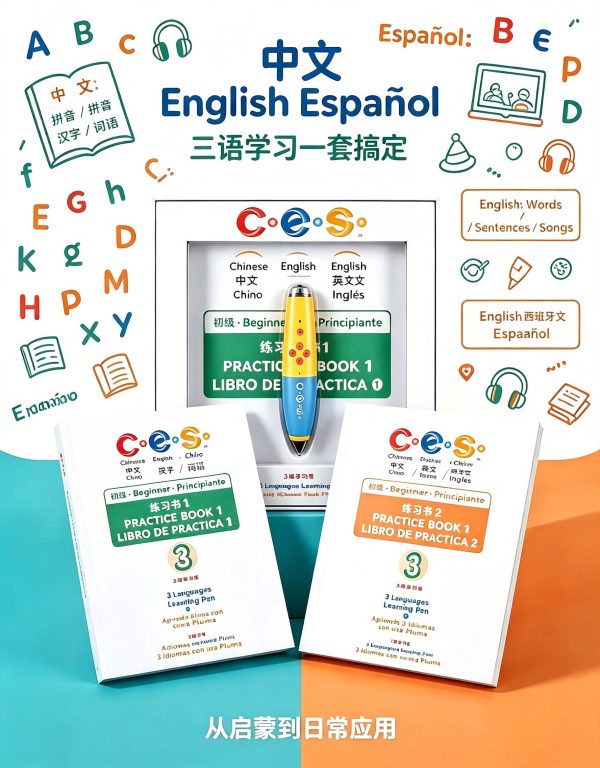 VIP套餐(包含点读笔&书)