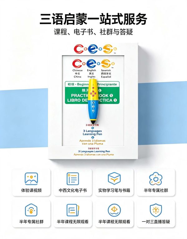 解释图片-(14) 进阶套餐(包含点读笔&书)